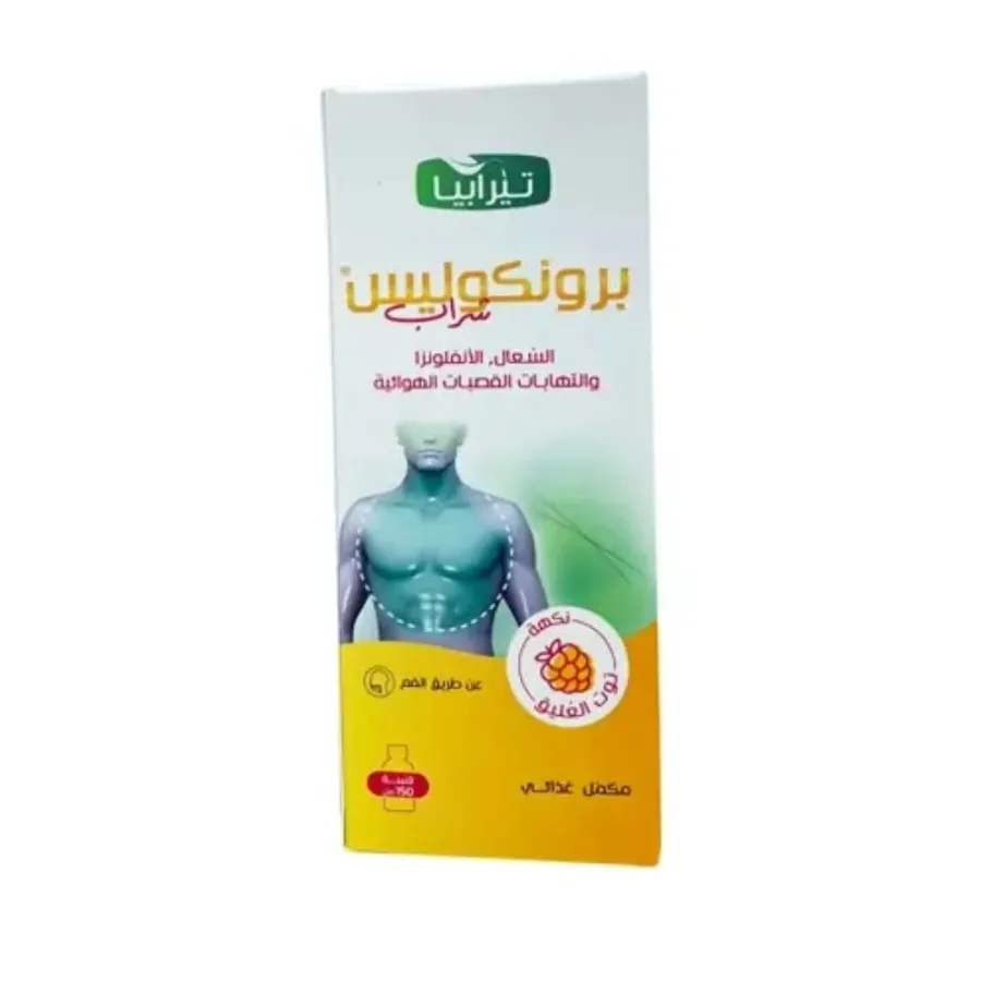 Therapia Broncholys Sirop 150 mL