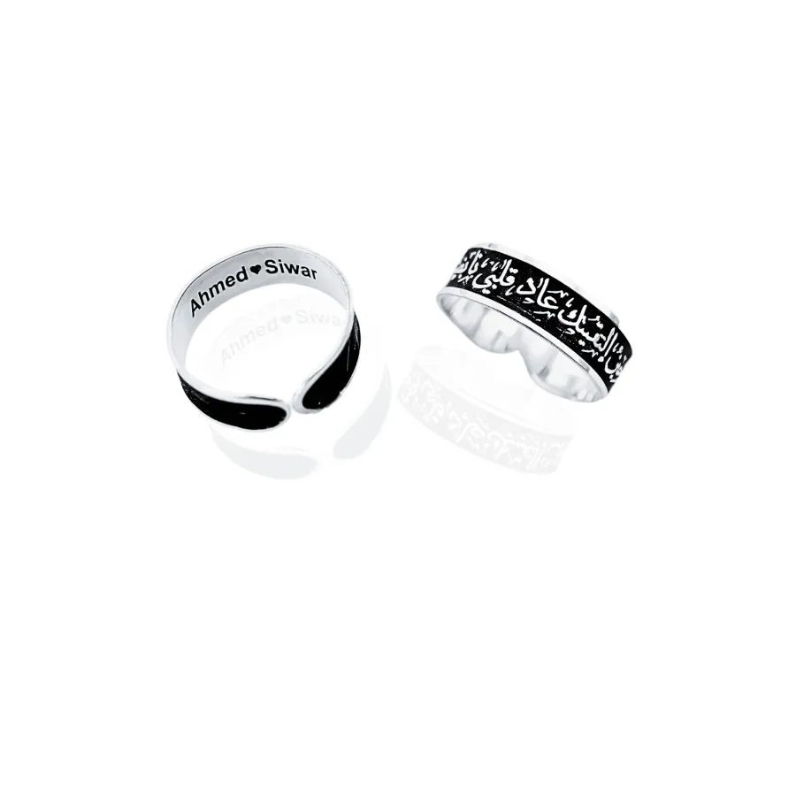 Bague Écriture Sacrée Personnalisée