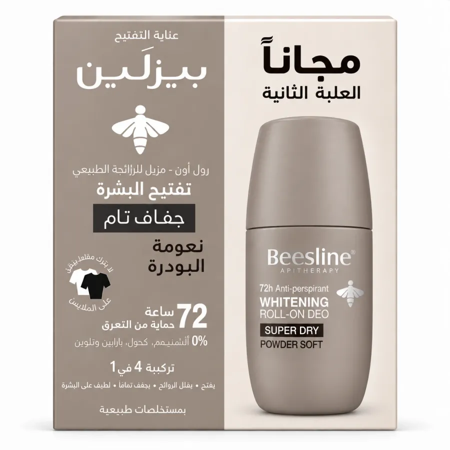 Beesline Lot 2 Déodorant Eclaircissant Super Dry-Powder Soft 2x50mL (1+1Free)